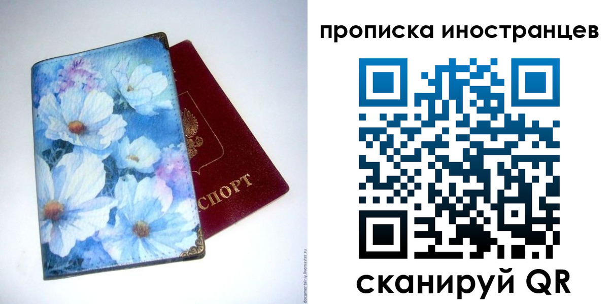 прописка для школы в Ревде