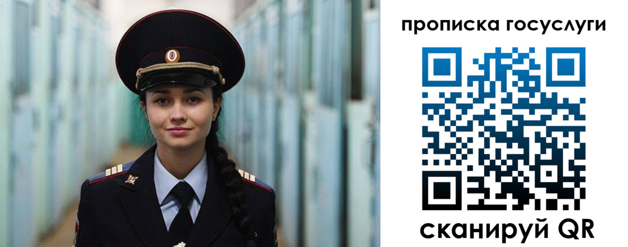 временная регистрация для всех в Ревде